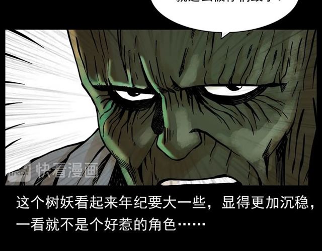 第144话  阎老九之森林之王93