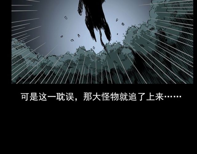第128话 森林深处！18