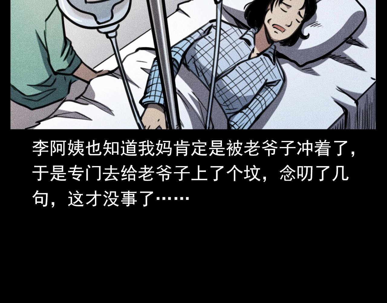 第341话 遗照79