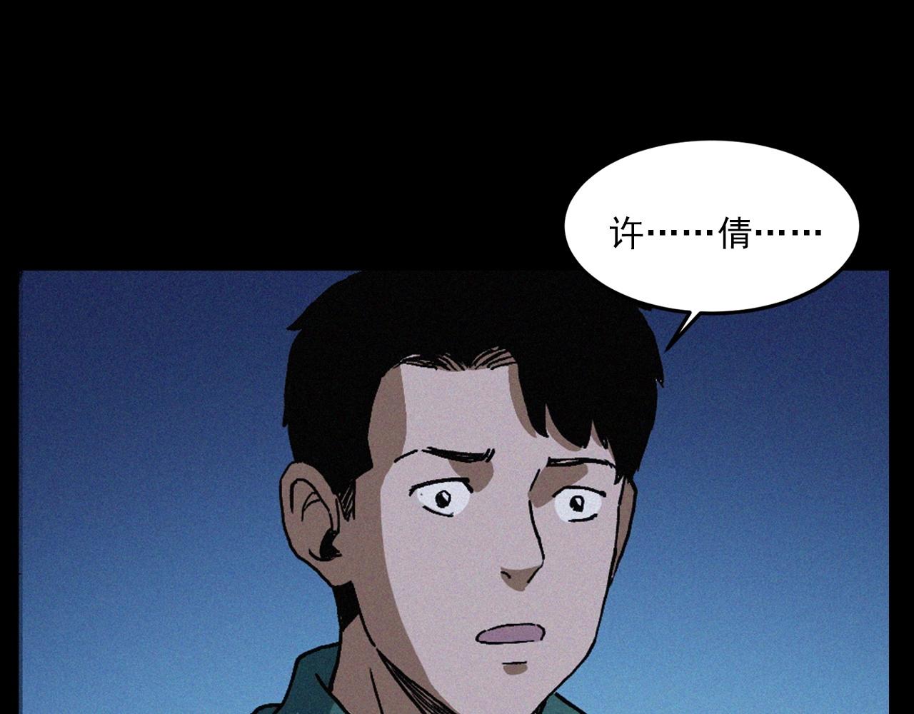 第418话 前女友37
