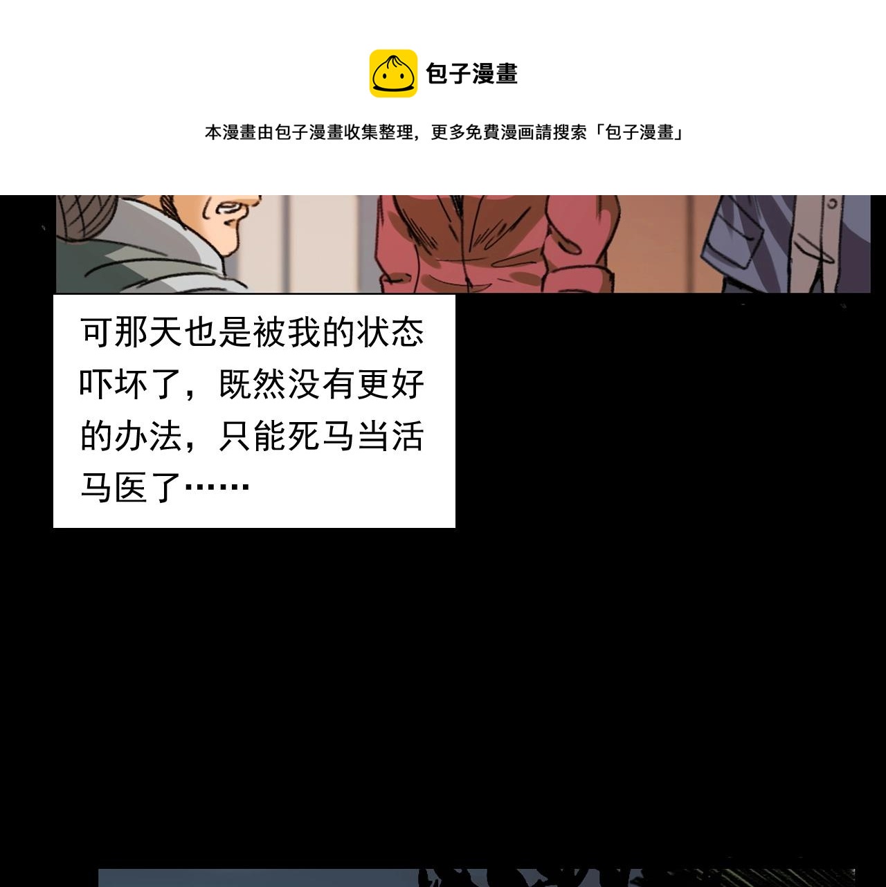 第245话 招魂词62