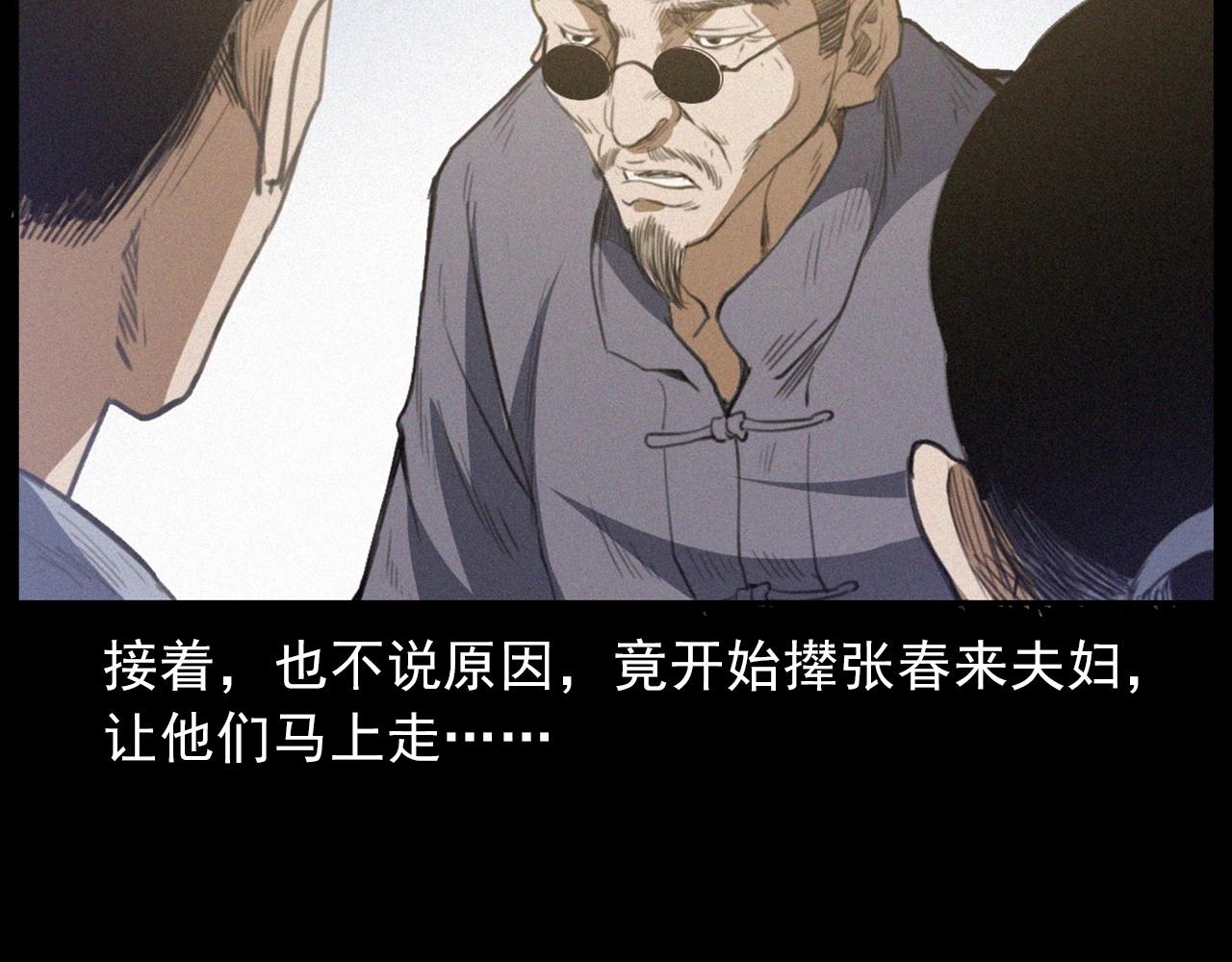 第433话 灭门案44