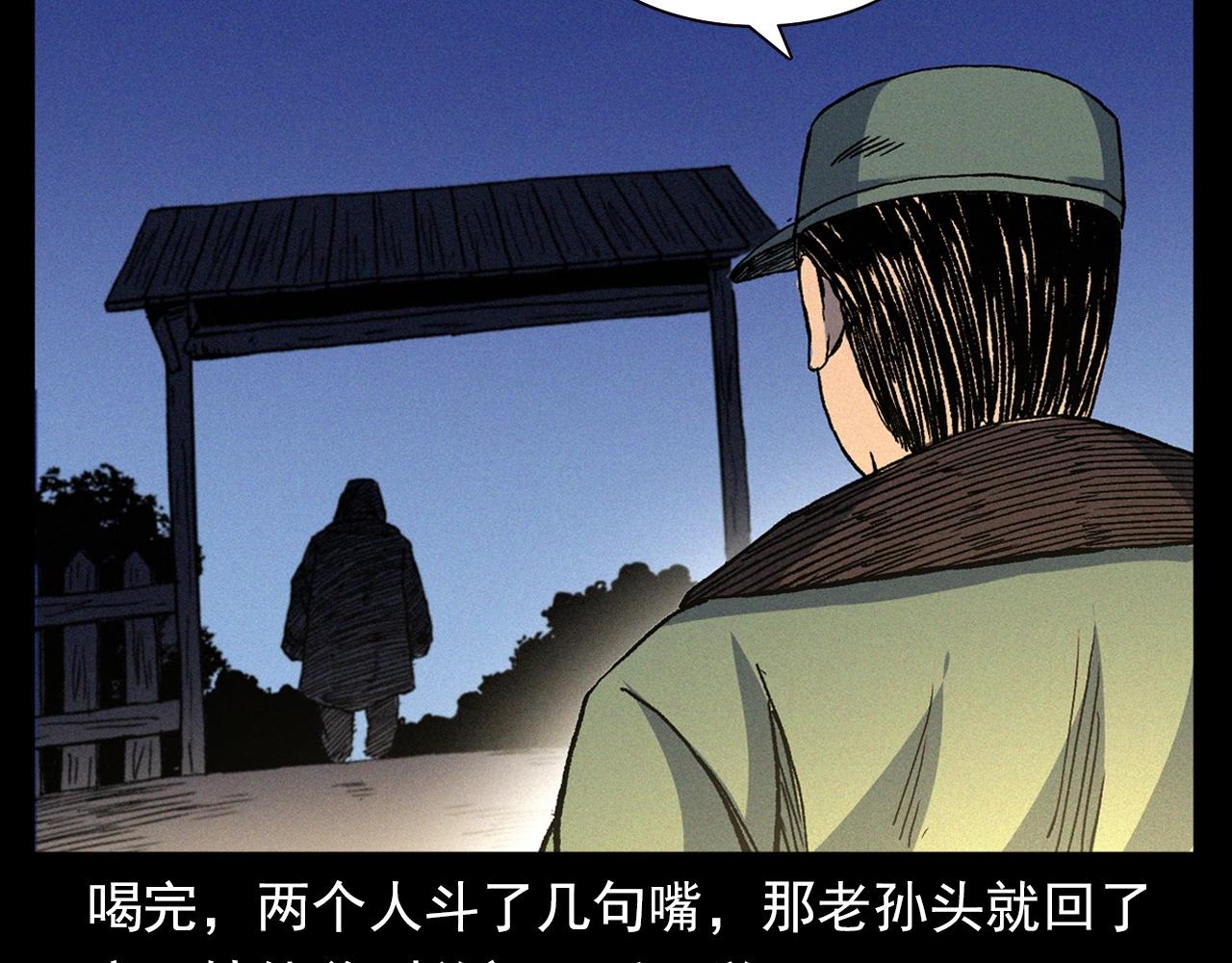 第338话 阴差上门14