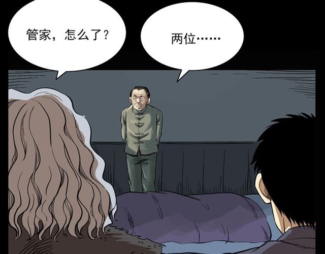 第124话 混沌森林！124