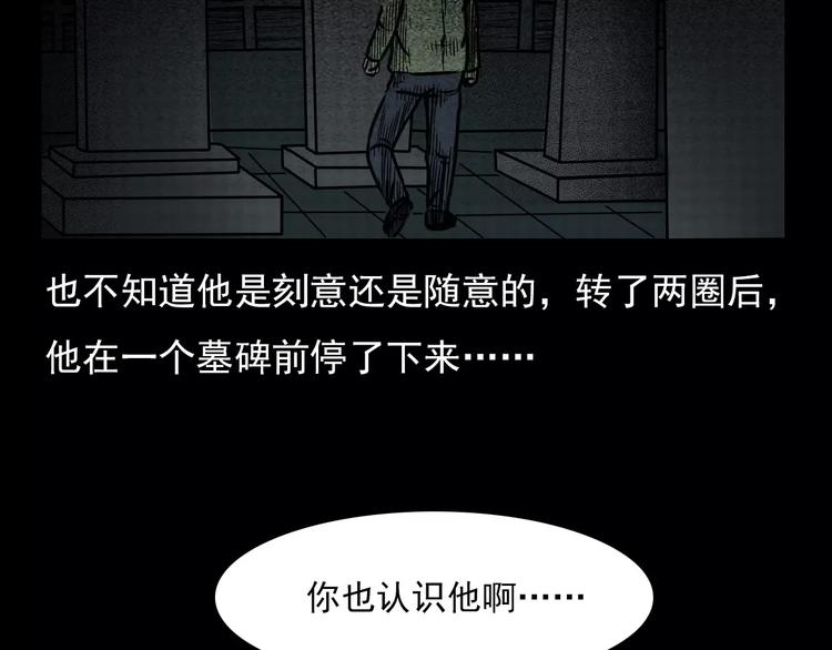 第4话 性情突变的人62