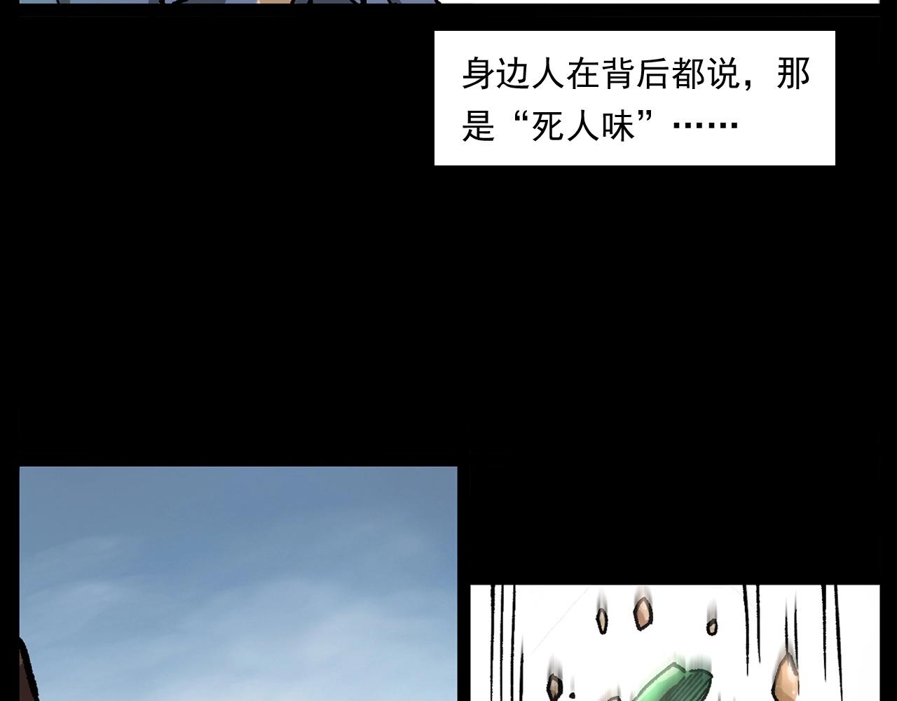 第255话 老人与狗10