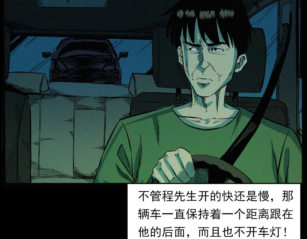 第200话 午夜场之冥车（一）14