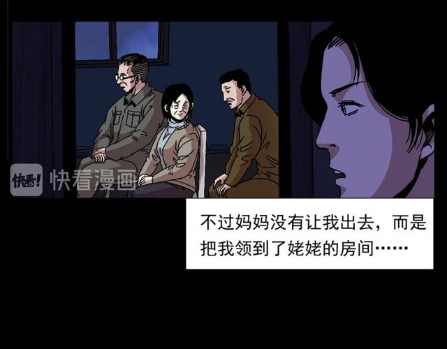 第151话  午夜场之河36
