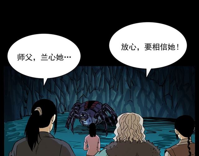 第146话  阎老九之黄泉领主122