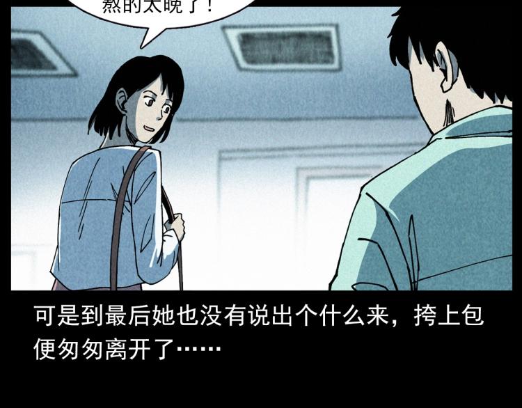 第296话 办公室诡影30
