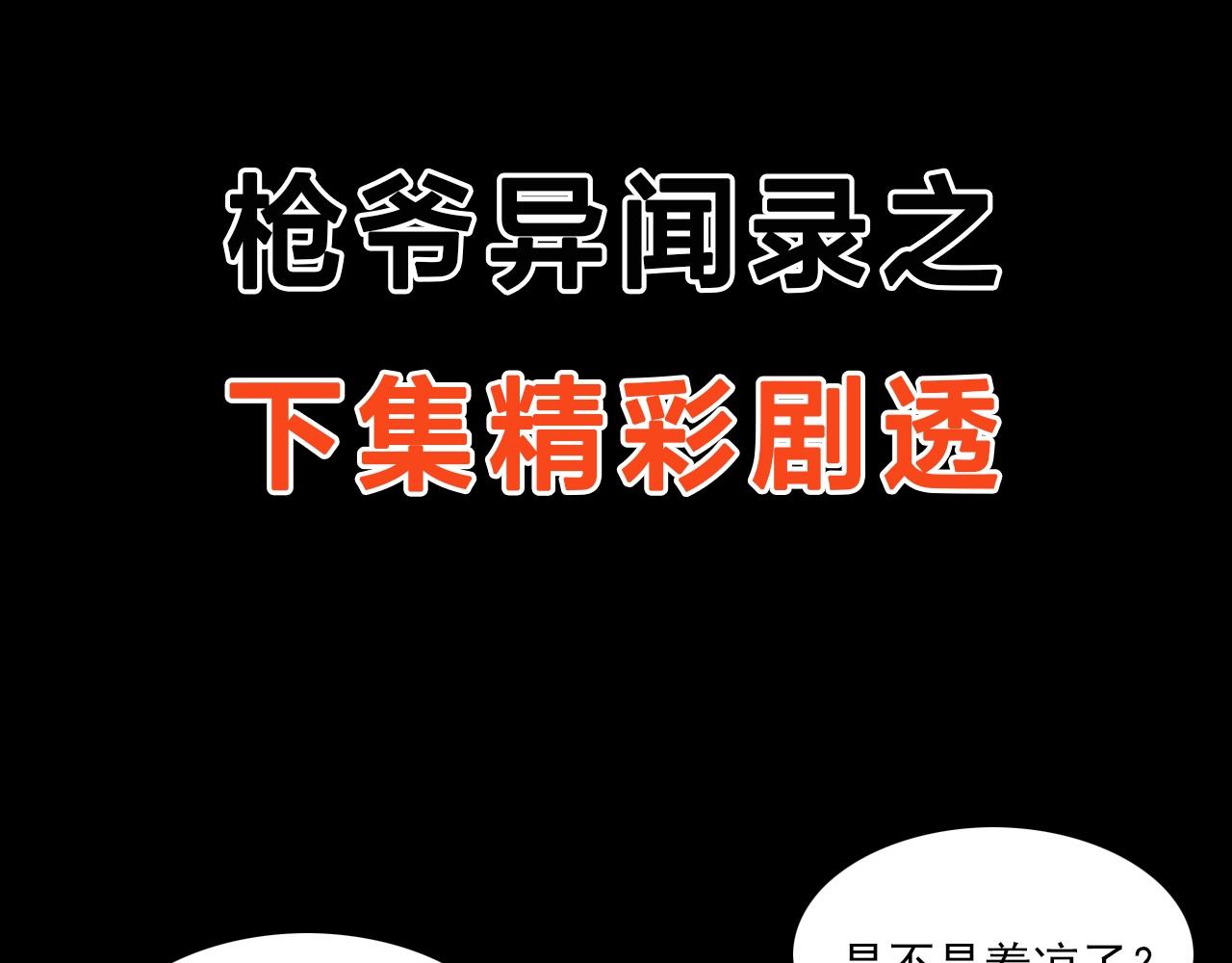 第229话 男生遇鬼139