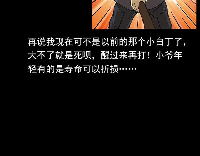 第143话  阎老九之花儿郎28