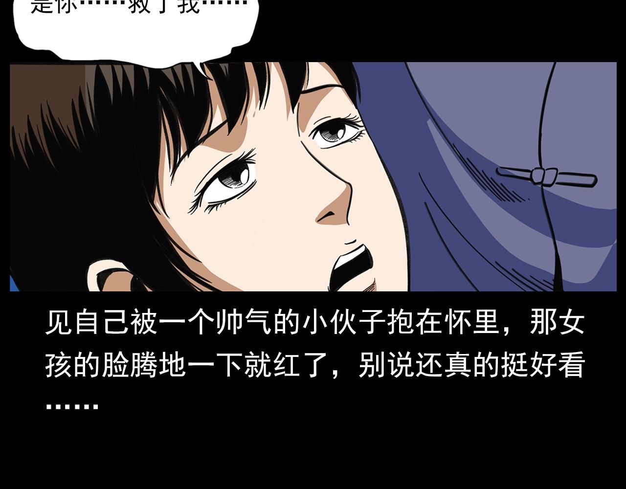 第203话 阎老九之地府再见51