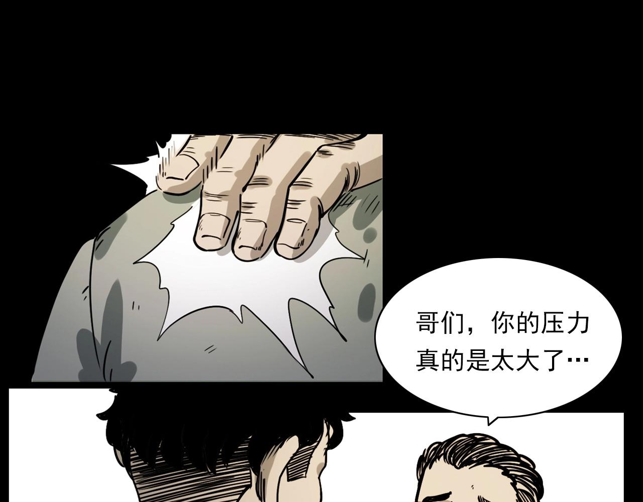 第227话 祸从天降97