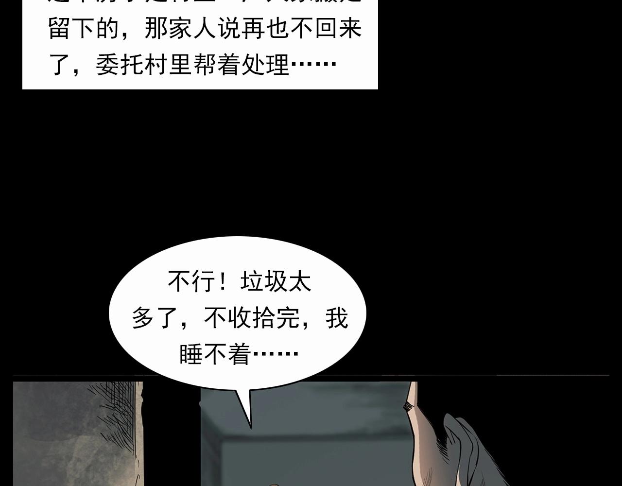 第210话 午夜场之囡囡10