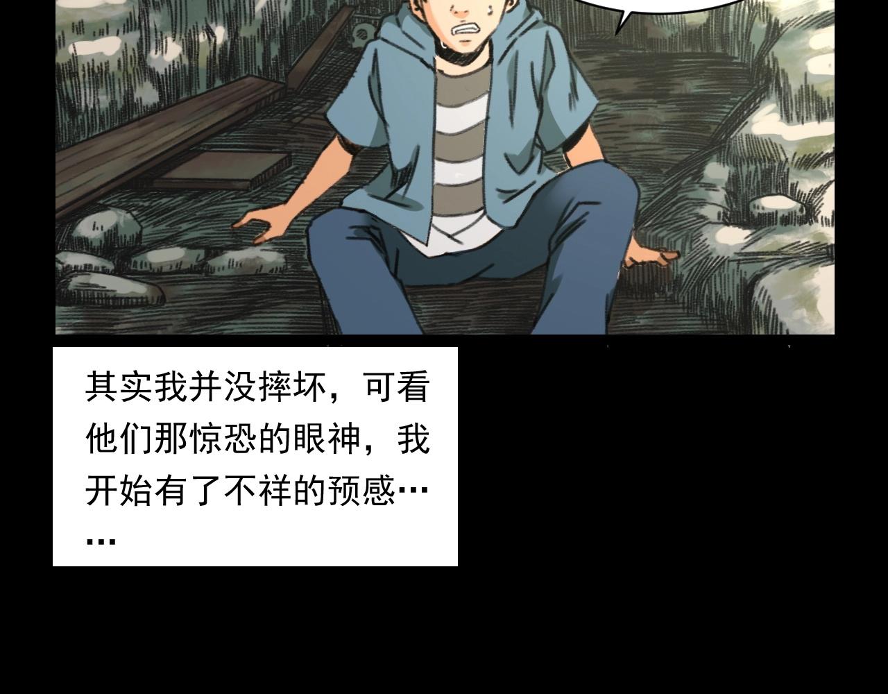 第245话 招魂词39