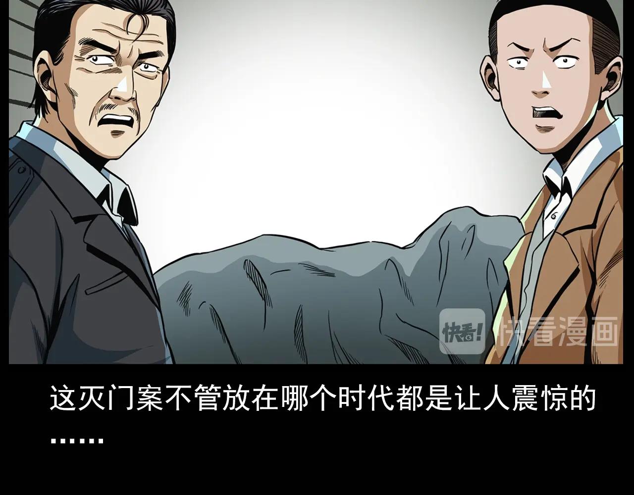 第194话  阎老九之阴阳使者126