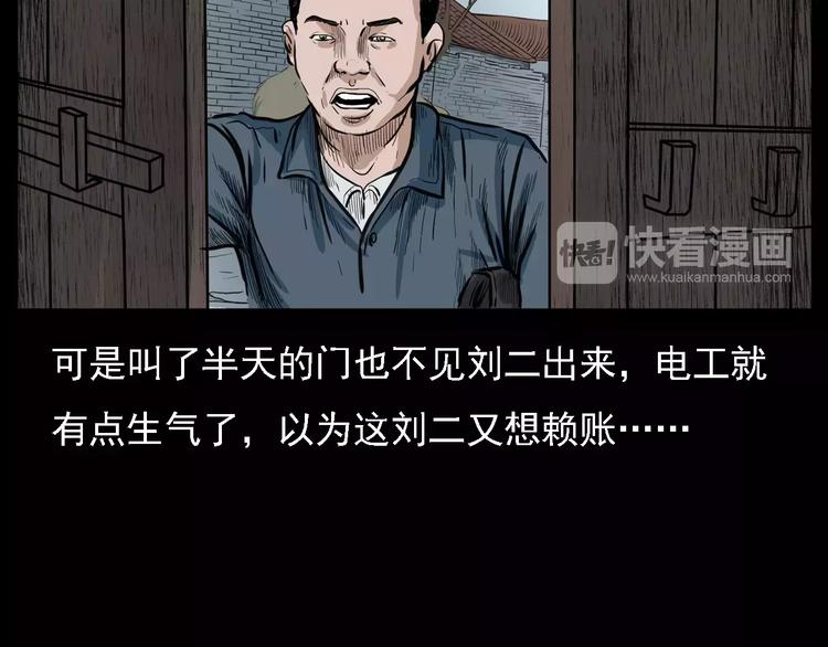 第8话 大蛇的报复51