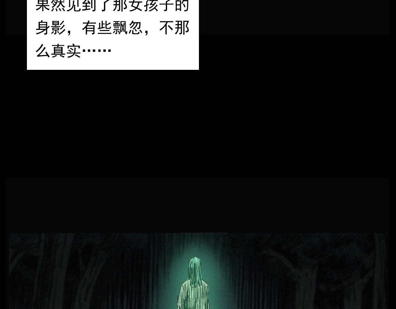 第243话 渡鬼台91