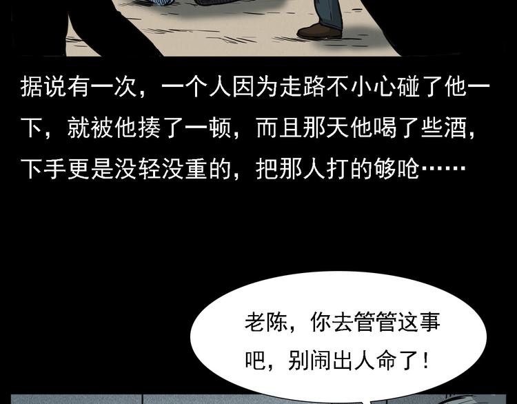 第7话 耗子脸21