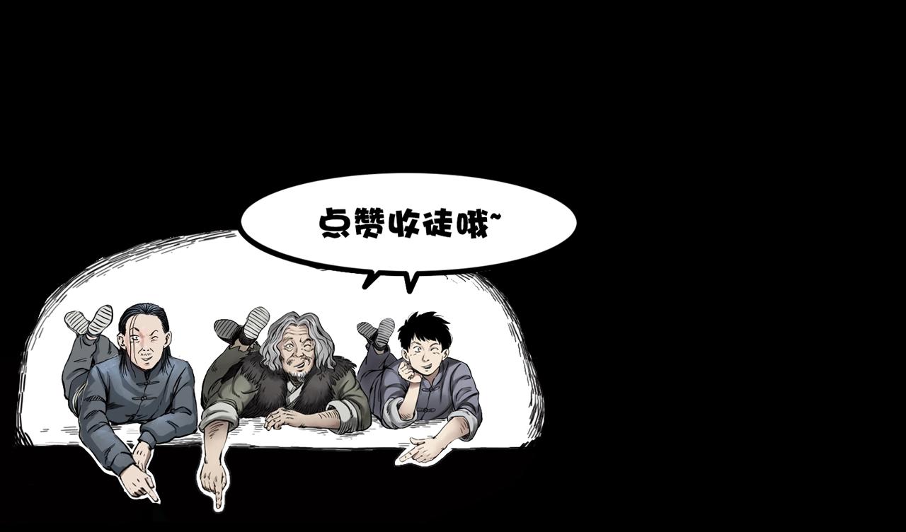 第201话 阎老九之骨牌172