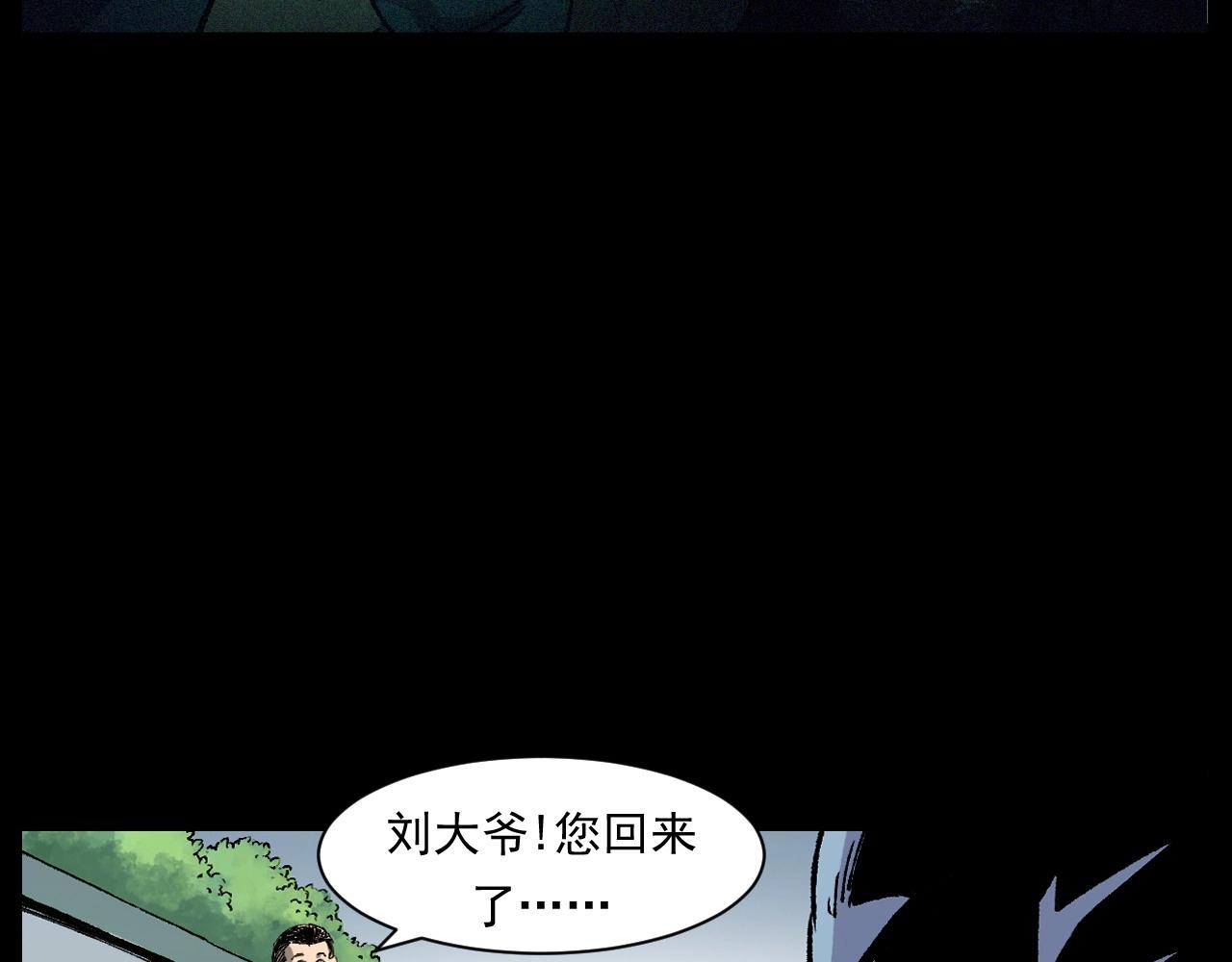 第255话 老人与狗4