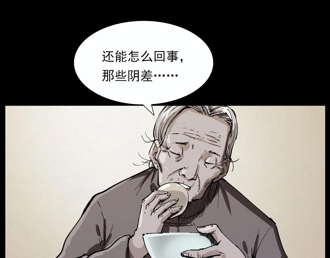 第220话 走阴44