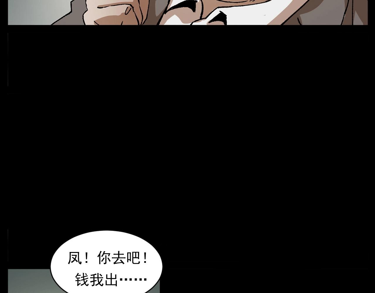第246话 回魂31