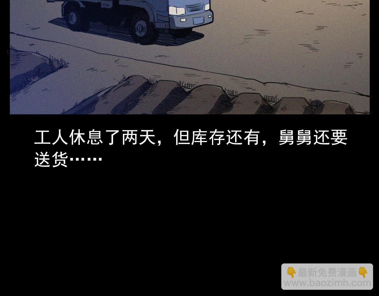 第424话 蛋壳89