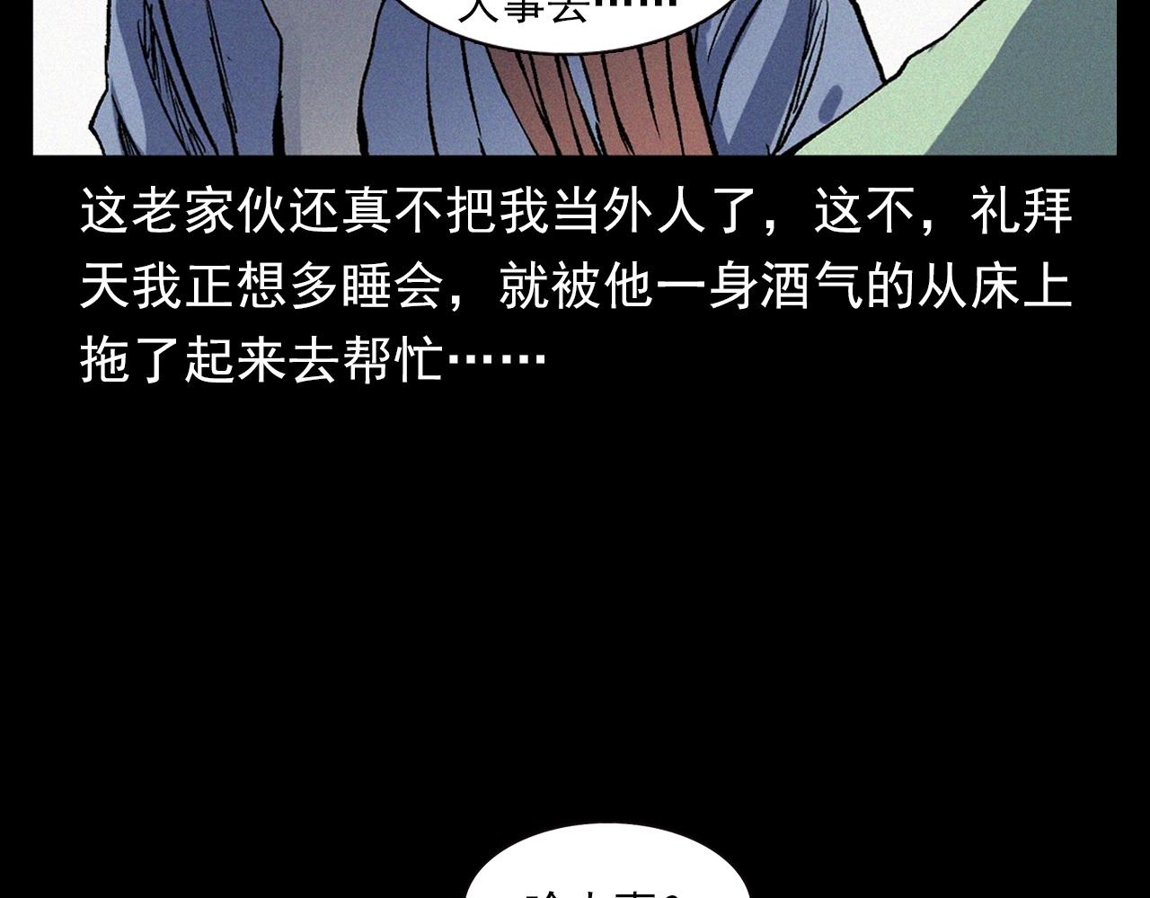 第329话 老井8