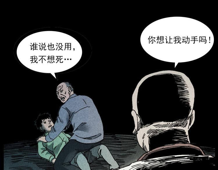 第288话 恐怖的爷爷60