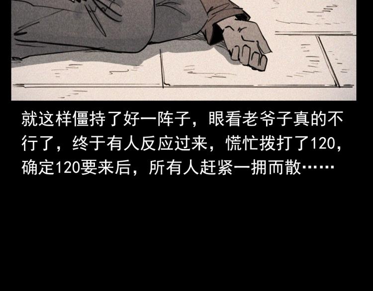第305话 胡同里的老人100