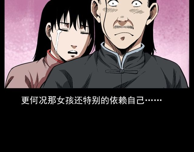 第122话 英雄失身了！149