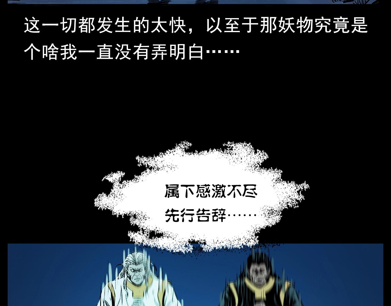 第186话阎老九之又来了个魔女40