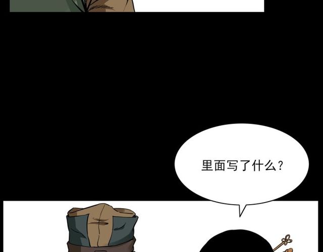 第120话 乌鸦！111