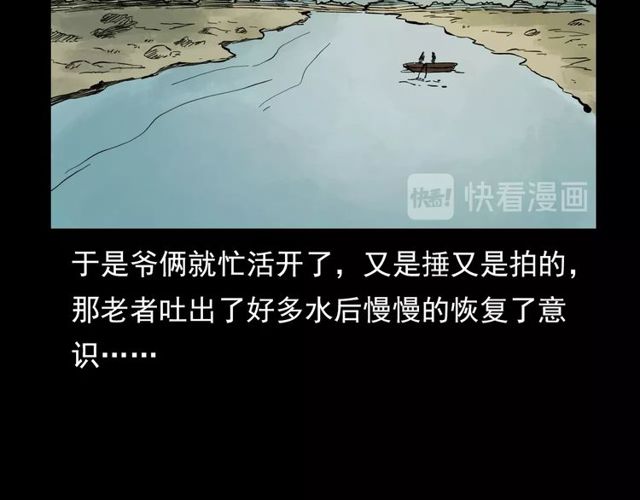 第106话 血虫！44