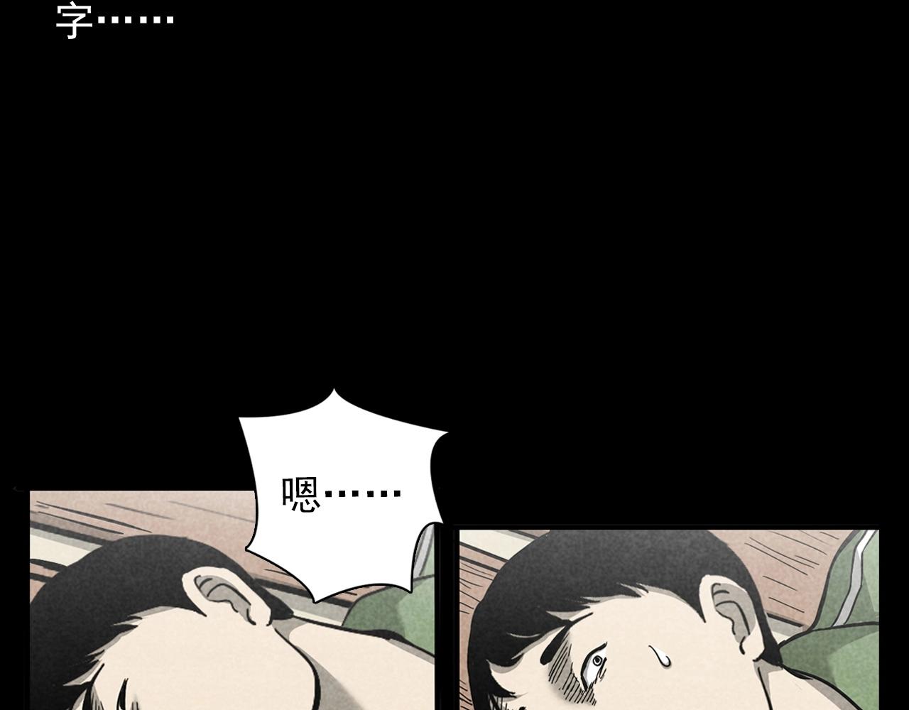 第381话 荒村诡事36