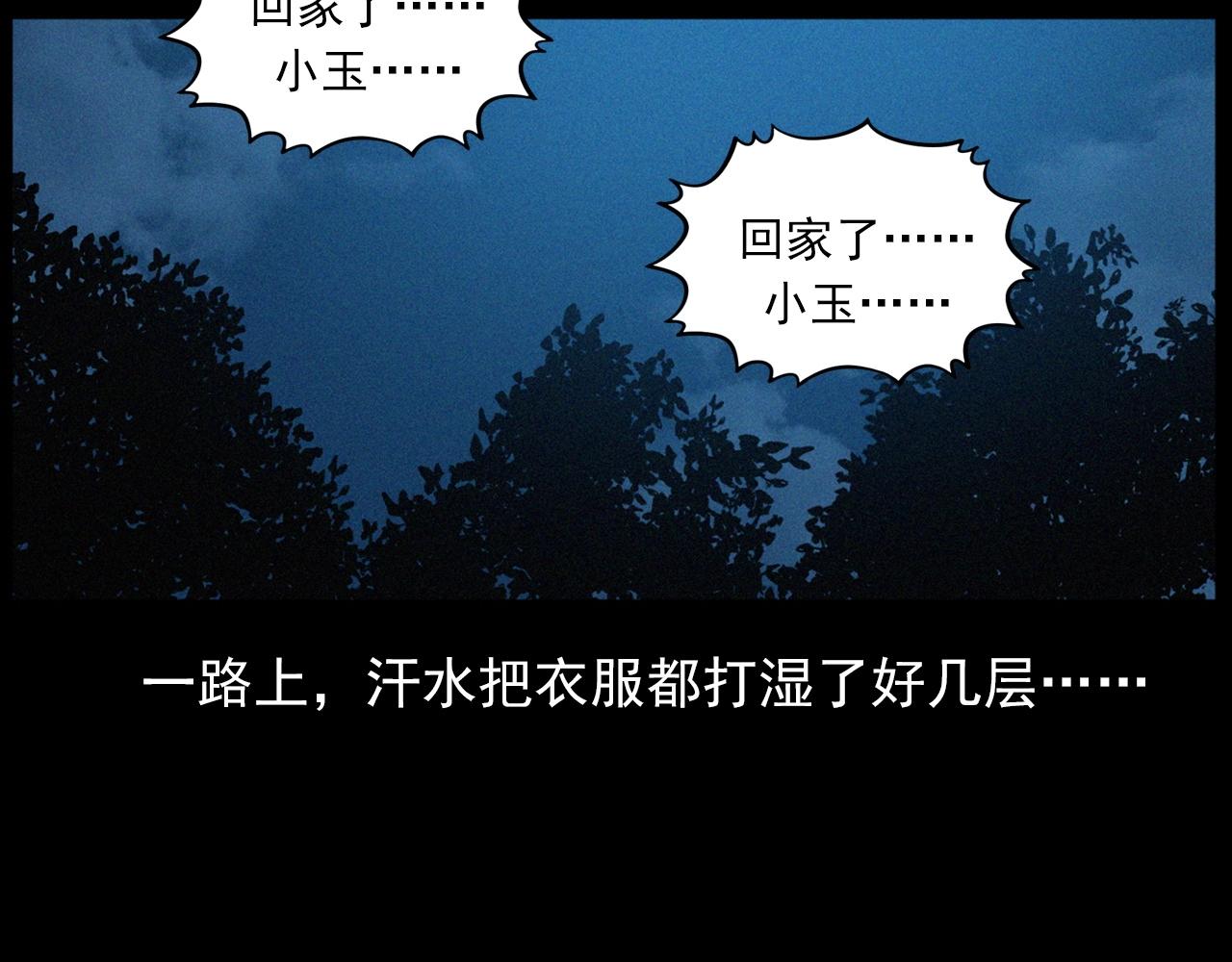 442话 小婶90