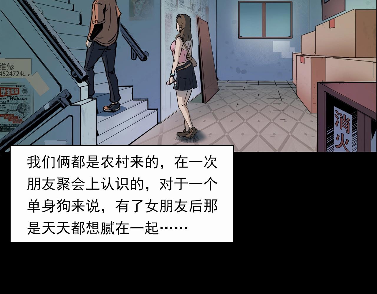 第199话 午夜场之错觉6