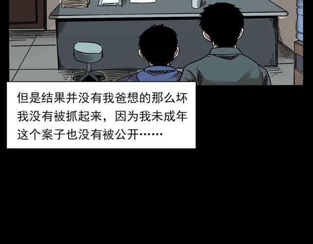 第131话  你有罪！113