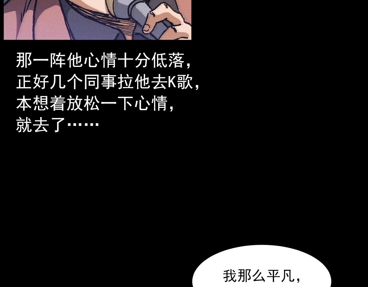 第418话 前女友9