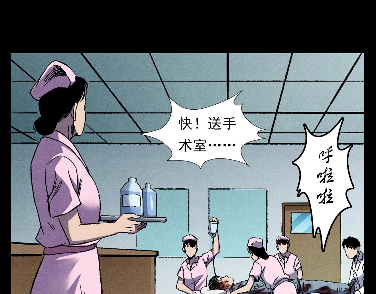 第380话 医院诡事20