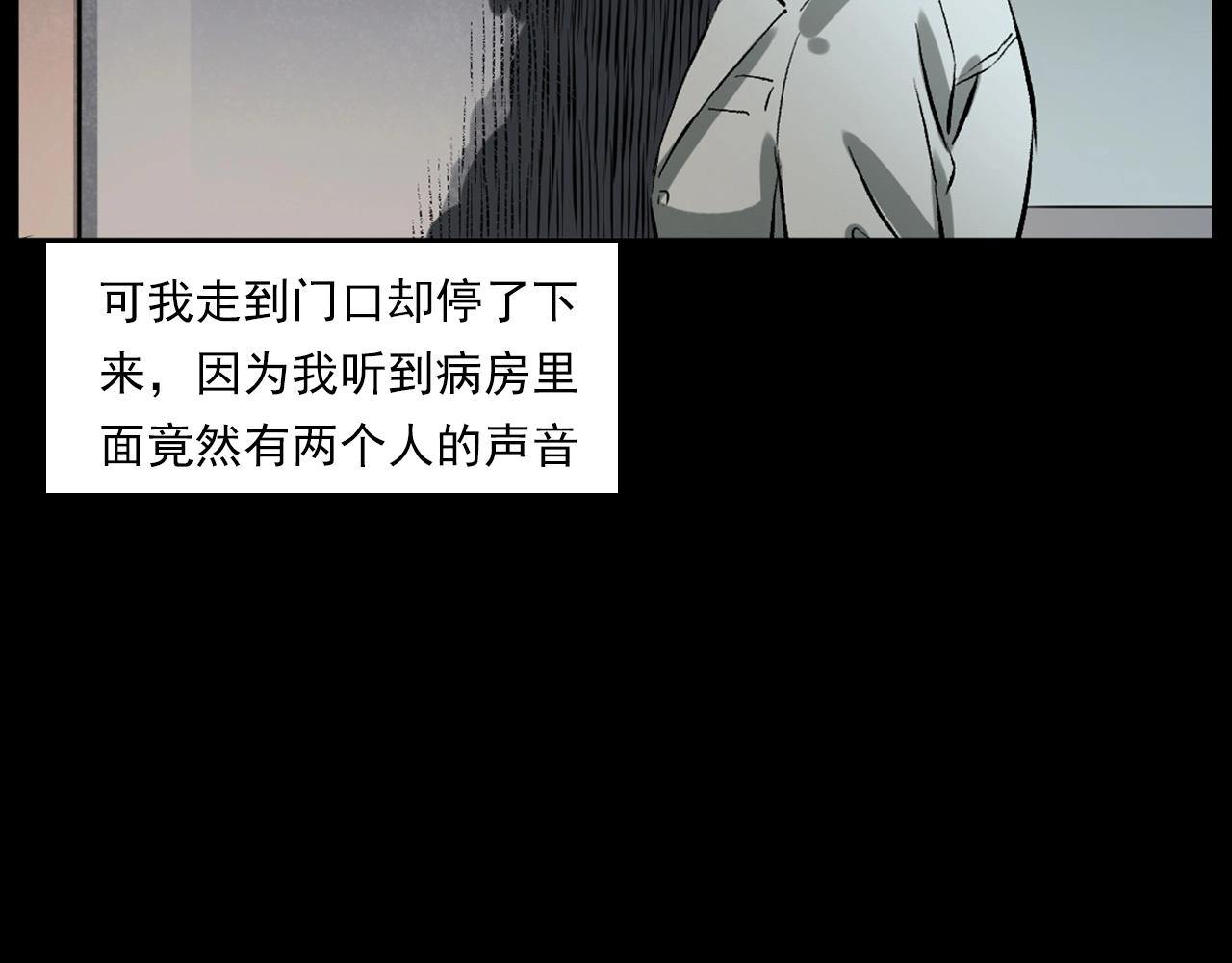 第231话 十七床的病人49