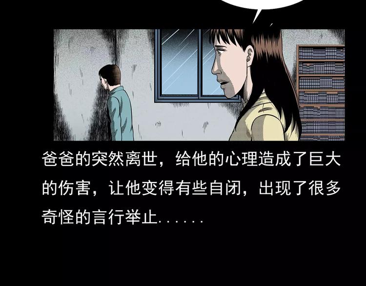 第19话 角落里的人影5