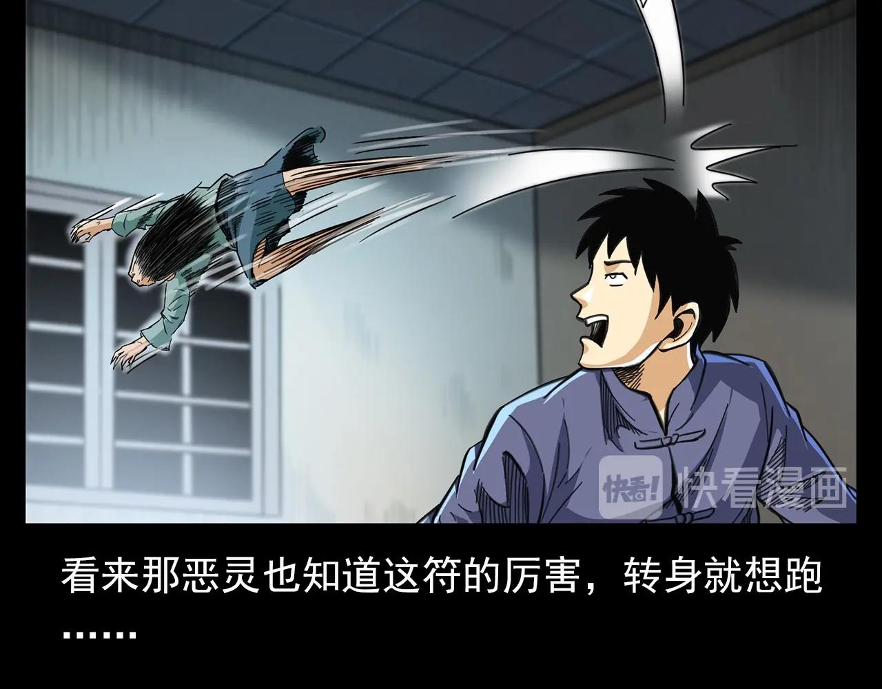 第201话 阎老九之骨牌127