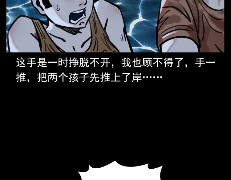 第327话 山湖水怪57