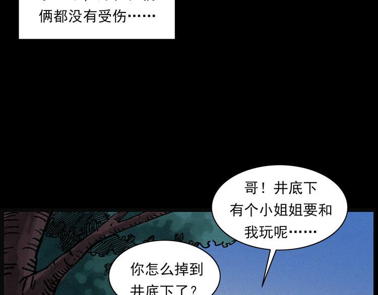 第281话 母女魂60