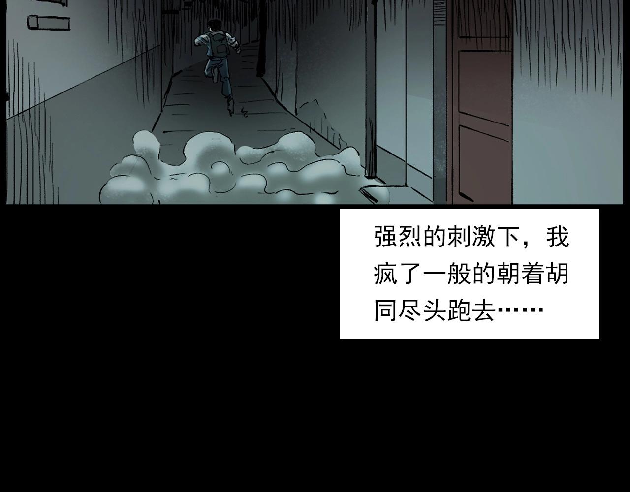 第235话 胡同97