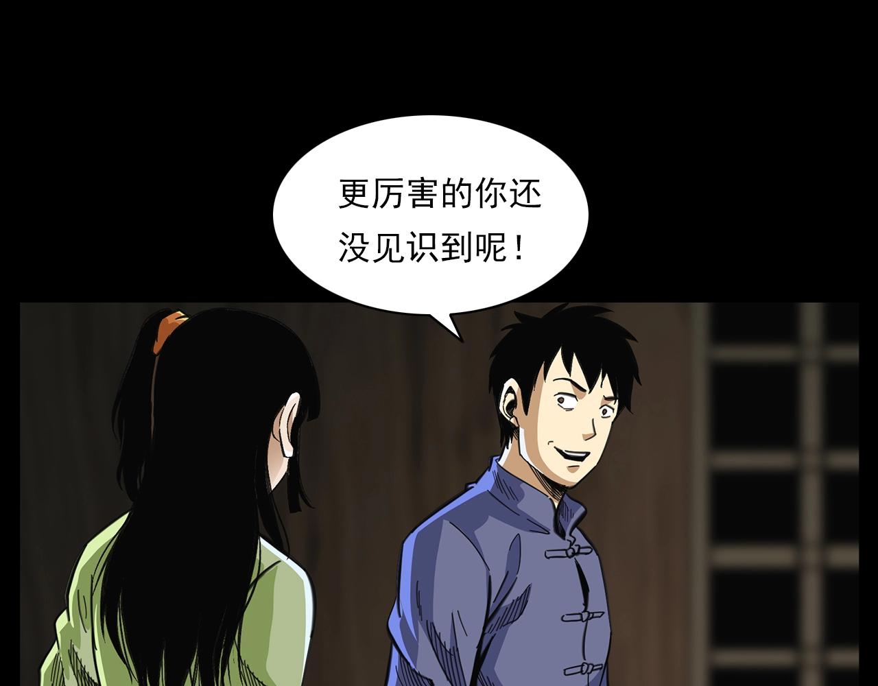 第201话 阎老九之骨牌54