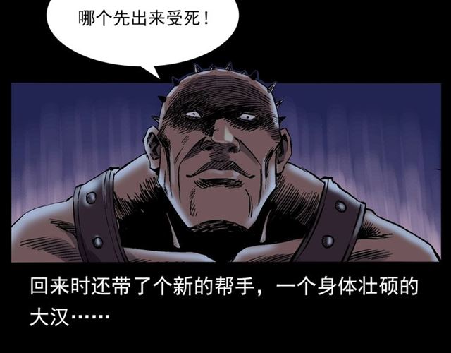 第136话  石头人6